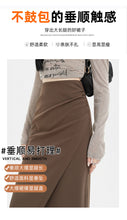 Load image into Gallery viewer, Autumn and winter niche irregular slit high-waisted hip-covering A-line skirt
