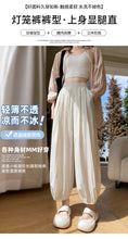 Load image into Gallery viewer, Ice silk lazy casual sunscreen leggings cotton and linen bloomers
