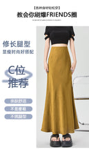 Load image into Gallery viewer, Satin dark pattern jacquard slimming and drapey A-line fishtail skirt
