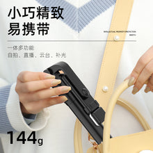 Load image into Gallery viewer, Anti-Shake Selfie Stick
