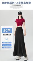 Load image into Gallery viewer, Satin dark pattern jacquard slimming and drapey A-line fishtail skirt
