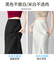 Load image into Gallery viewer, Satin dark pattern jacquard slimming and drapey A-line fishtail skirt
