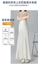Load image into Gallery viewer, Satin dark pattern jacquard slimming and drapey A-line fishtail skirt
