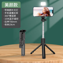 Load image into Gallery viewer, Anti-Shake Selfie Stick
