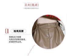 Load image into Gallery viewer, PU leather workwear drawstring high waist slim A-line skirt
