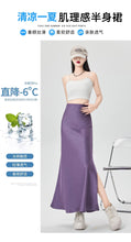 Load image into Gallery viewer, Satin dark pattern jacquard slimming and drapey A-line fishtail skirt
