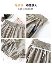 Load image into Gallery viewer, Thin loose wide-leg cool nine-point drawstring casual lantern pants
