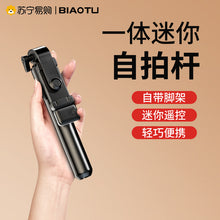 Load image into Gallery viewer, Anti-Shake Selfie Stick
