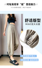 Load image into Gallery viewer, Thin loose wide-leg cool nine-point drawstring casual lantern pants
