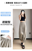 Load image into Gallery viewer, Thin loose wide-leg cool nine-point drawstring casual lantern pants
