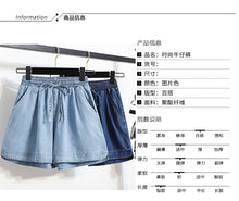 Load image into Gallery viewer, Slimming ice silk straight loose thin high waist shorts
