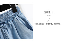 Load image into Gallery viewer, Slimming ice silk straight loose thin high waist shorts

