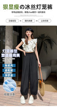 Load image into Gallery viewer, Ice silk lazy casual sunscreen leggings cotton and linen bloomers
