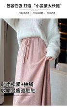 Load image into Gallery viewer, Drawstring tie slimming soft waxy knitted skirt
