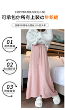Load image into Gallery viewer, Drawstring tie slimming soft waxy knitted skirt
