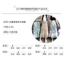 Load image into Gallery viewer, Tie-dye ink printing skirt elastic waist high waist a-line skirt umbrella skirt
