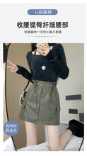 Load image into Gallery viewer, PU leather workwear drawstring high waist slim A-line skirt
