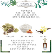 Load image into Gallery viewer, COCOSILIYA Perfume
