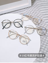 Load image into Gallery viewer, Big Frame Anti-blue Light Unisex Eyeglass

