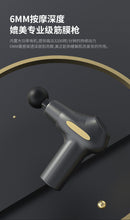 Load image into Gallery viewer, Mini Relaxing Electric Massage Gun
