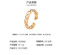 Load image into Gallery viewer, 旭平首饰爱心戒指女设计感小众简约可调节指环欧美个性开口戒指
