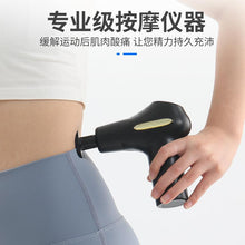 Load image into Gallery viewer, Mini Relaxing Electric Massage Gun
